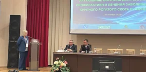 Научно-практическая конференция «Актуальные вопросы диагностики, профилактики и лечения заболеваний крупного рогатого скота и свиней»